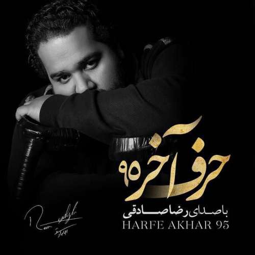 Harfe Akhar 95